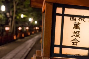 Kyoto Photos Yasaka Shrine